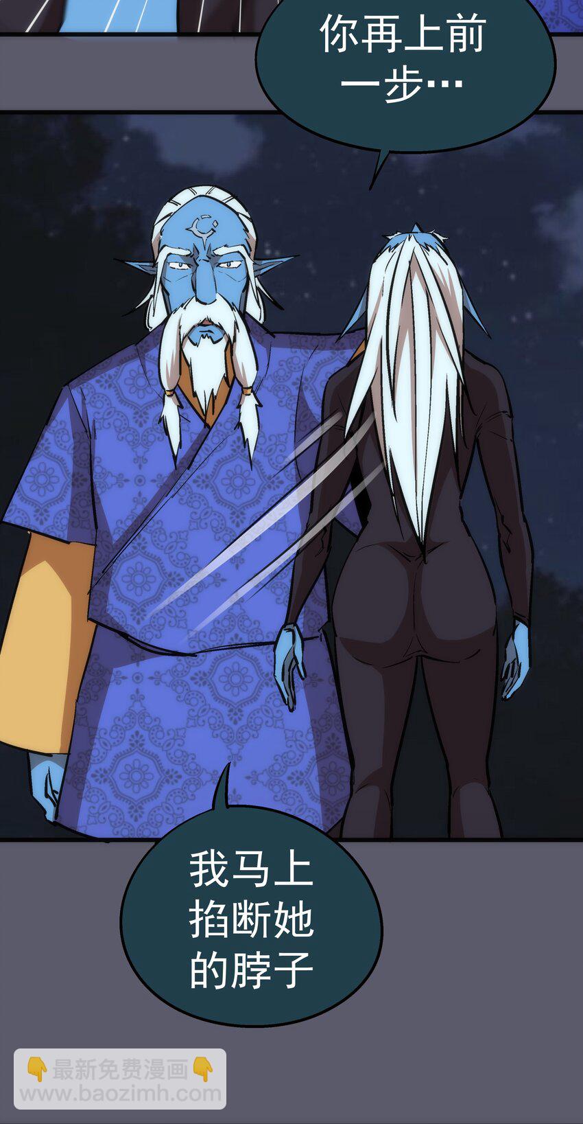 我不是大魔王 - 058 人質(1/2) - 4