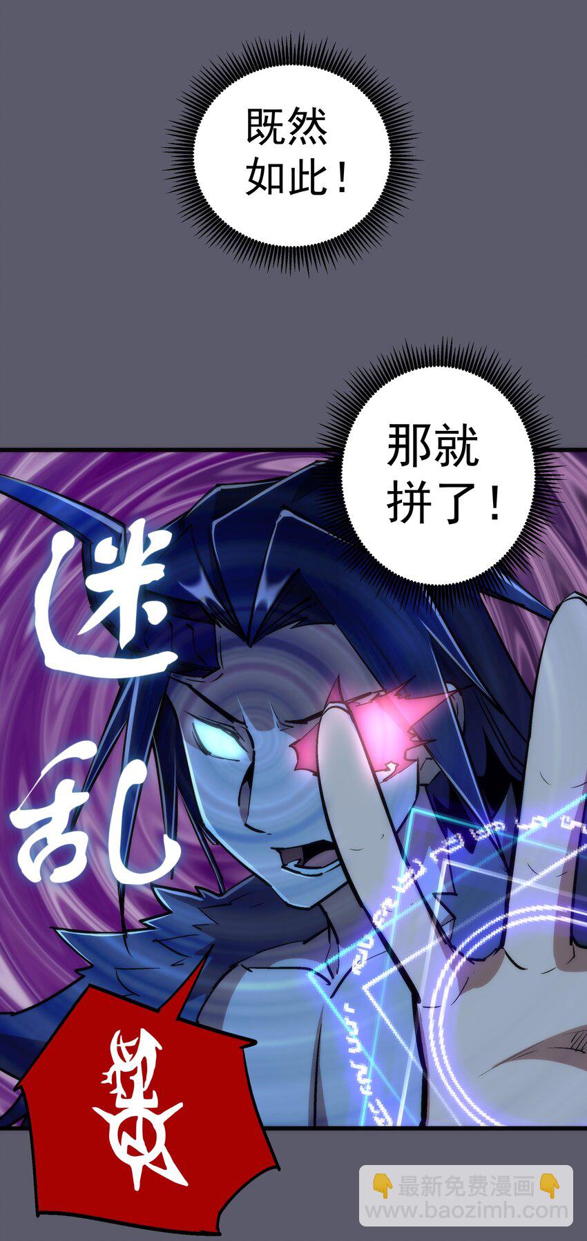 我不是大魔王 - 058 人質(2/2) - 2