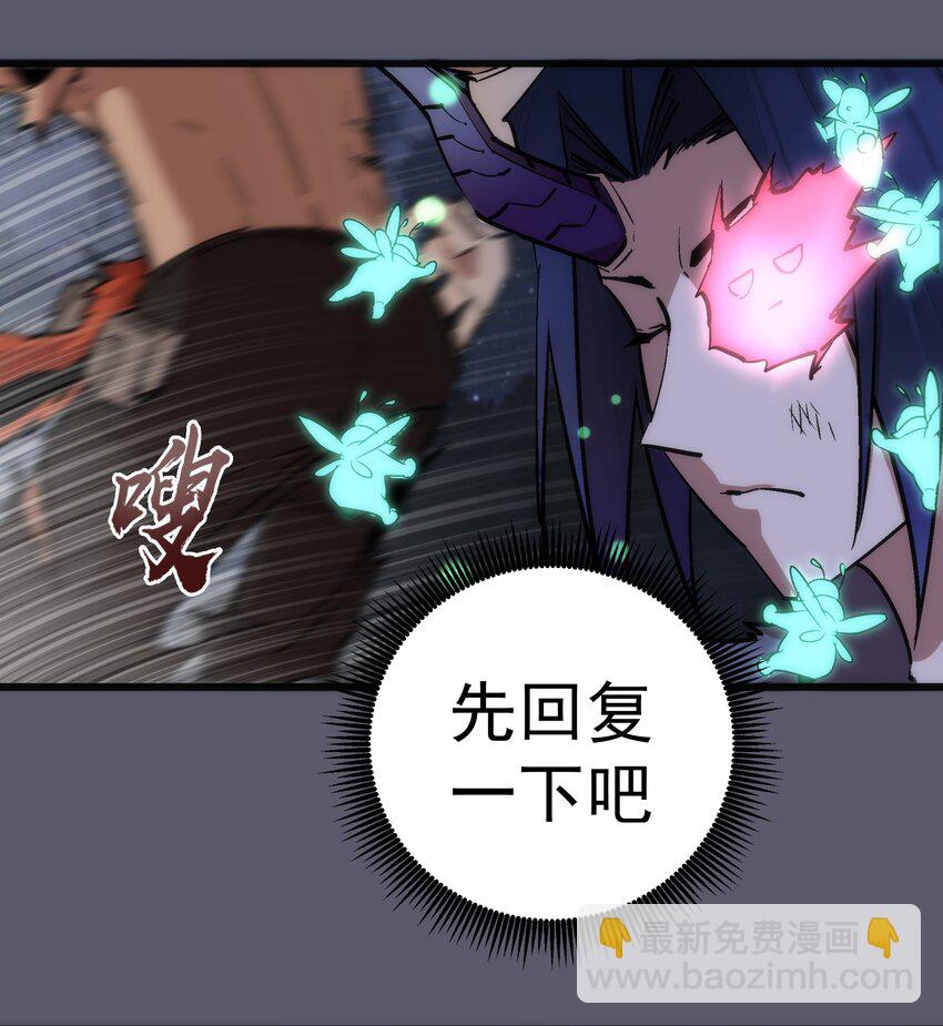 我不是大魔王 - 058 人質(1/2) - 7