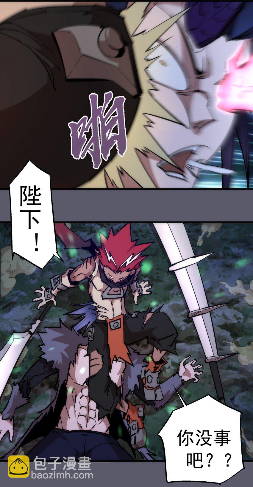 我不是大魔王 - 058 人質(1/2) - 8