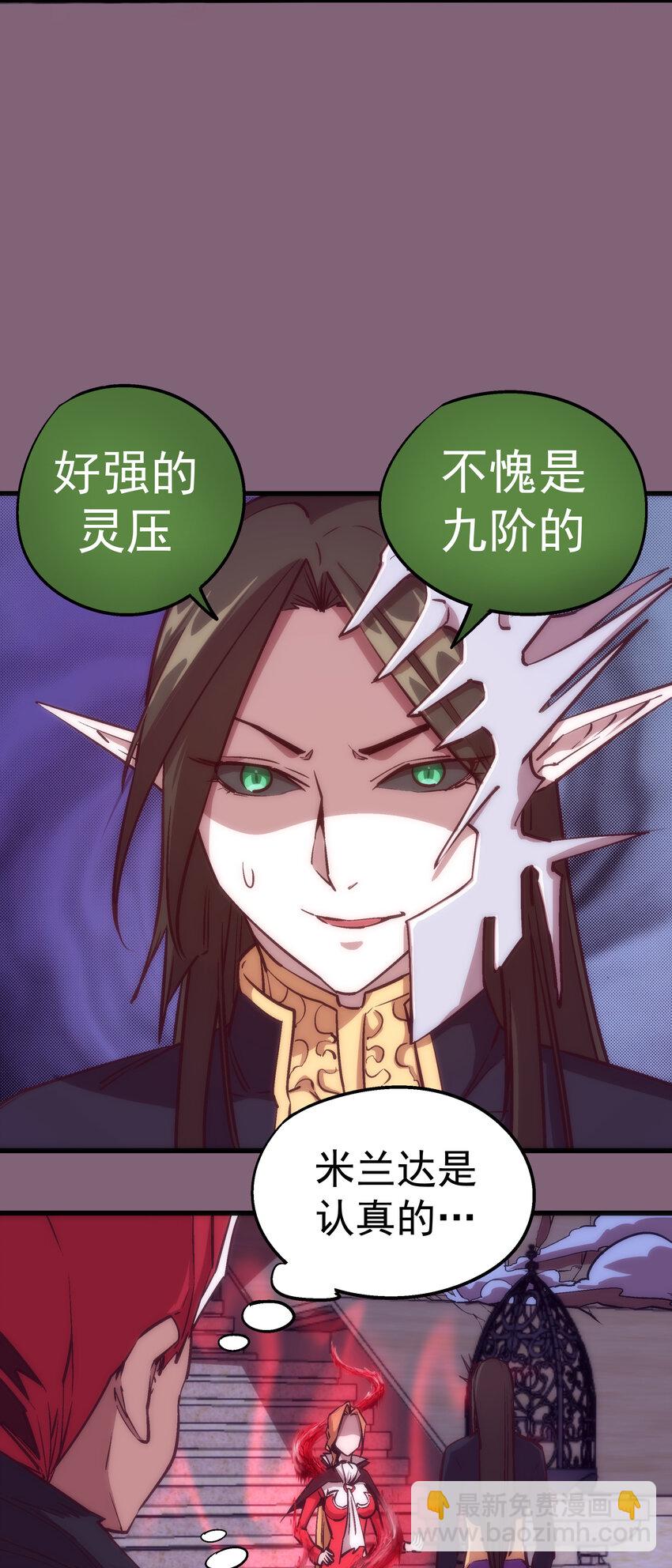我不是大魔王 - 006 牛刀小試(1/2) - 1