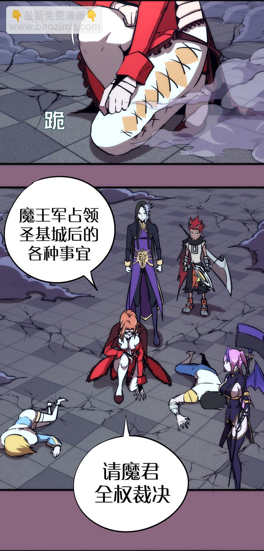 我不是大魔王 - 006 牛刀小試(1/2) - 7