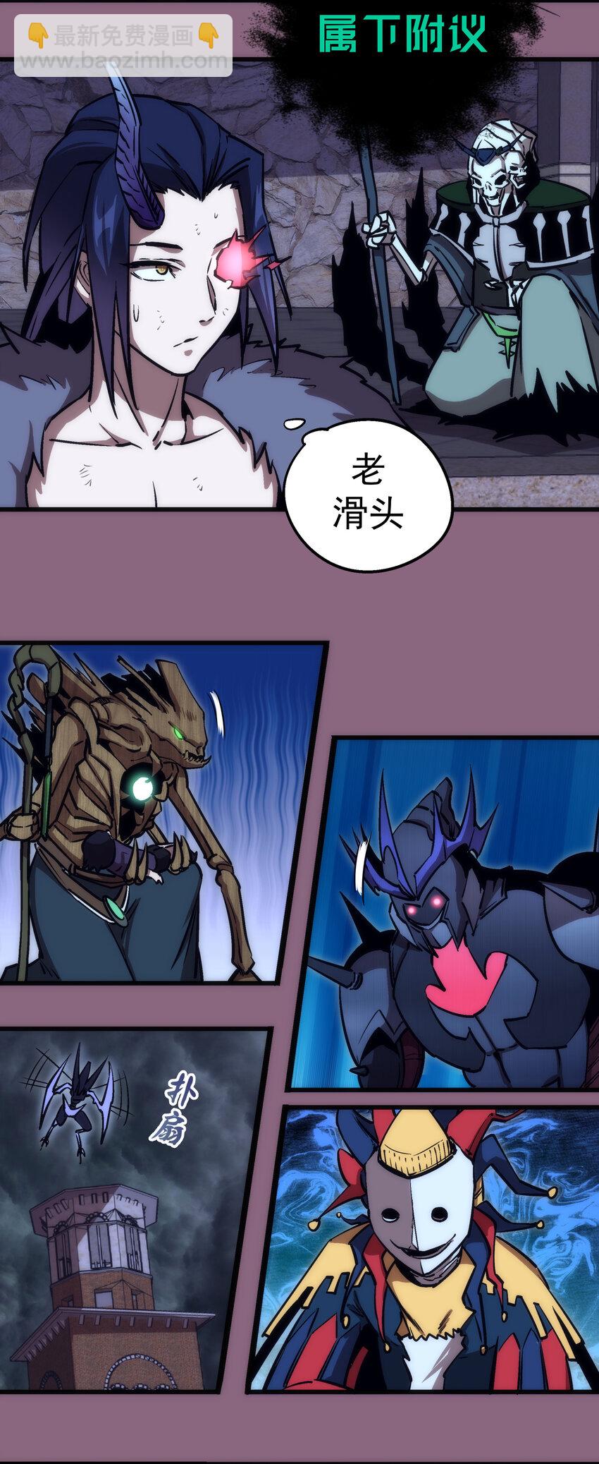 我不是大魔王 - 006 牛刀小試(1/2) - 1