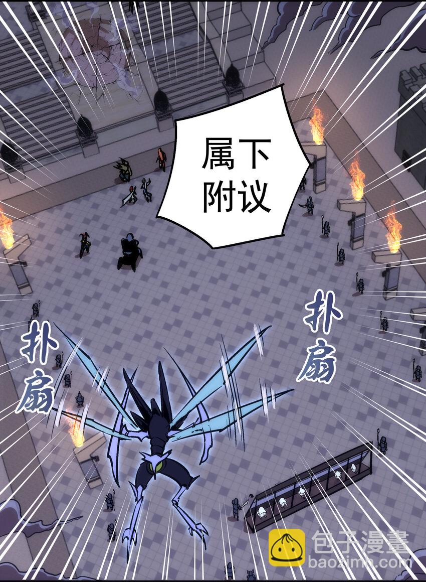 我不是大魔王 - 006 牛刀小試(1/2) - 2