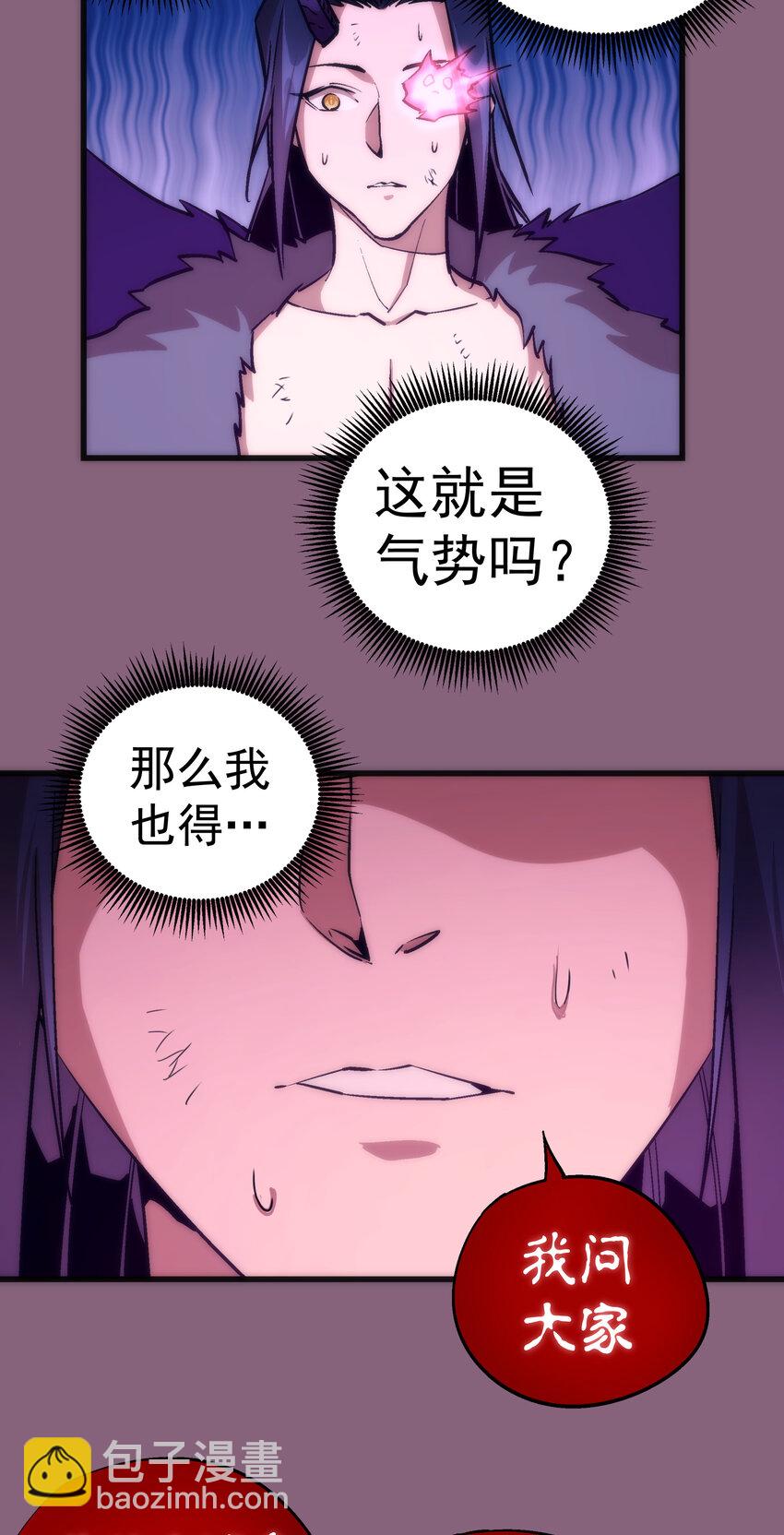 我不是大魔王 - 006 牛刀小試(1/2) - 5