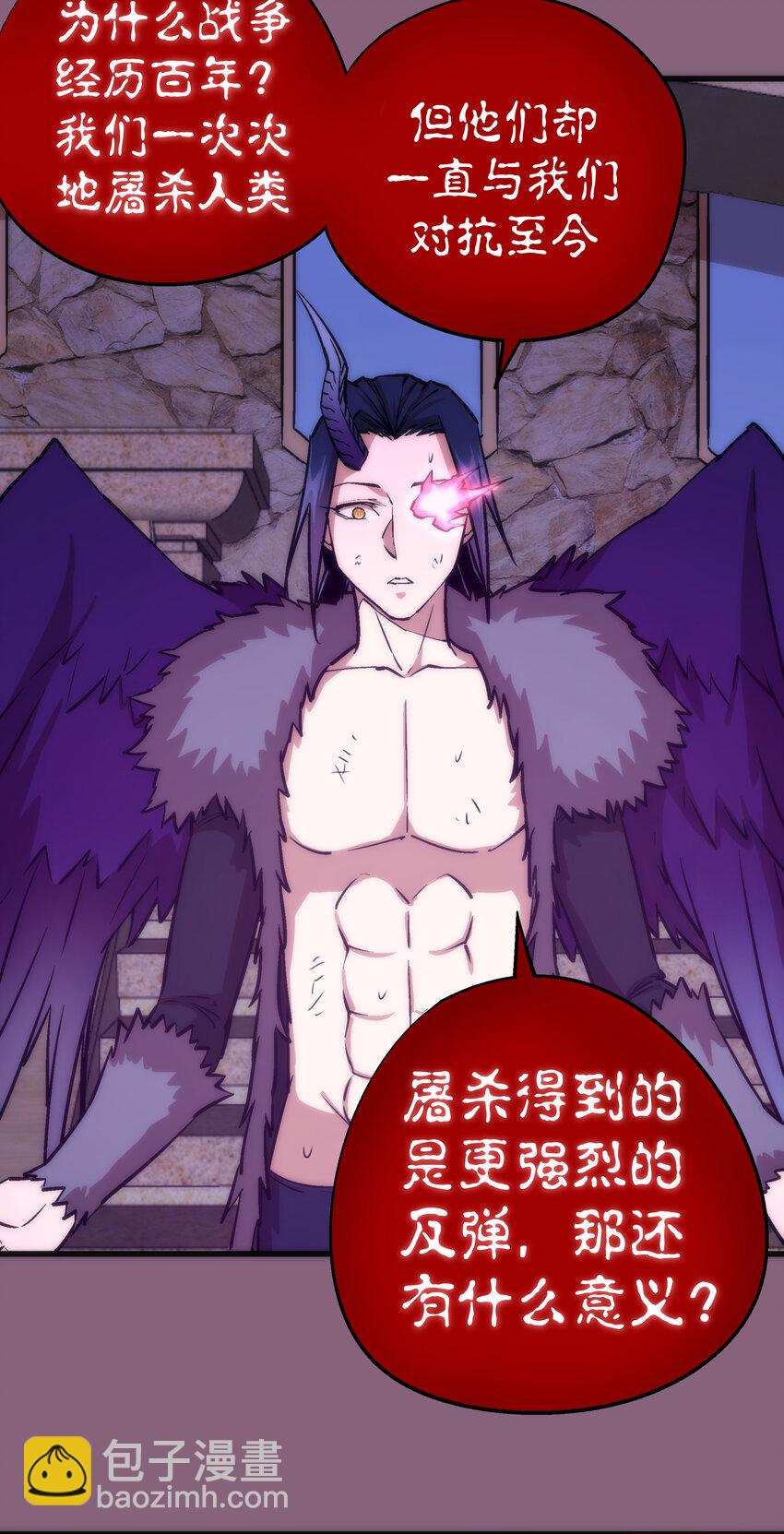 我不是大魔王 - 006 牛刀小試(1/2) - 6