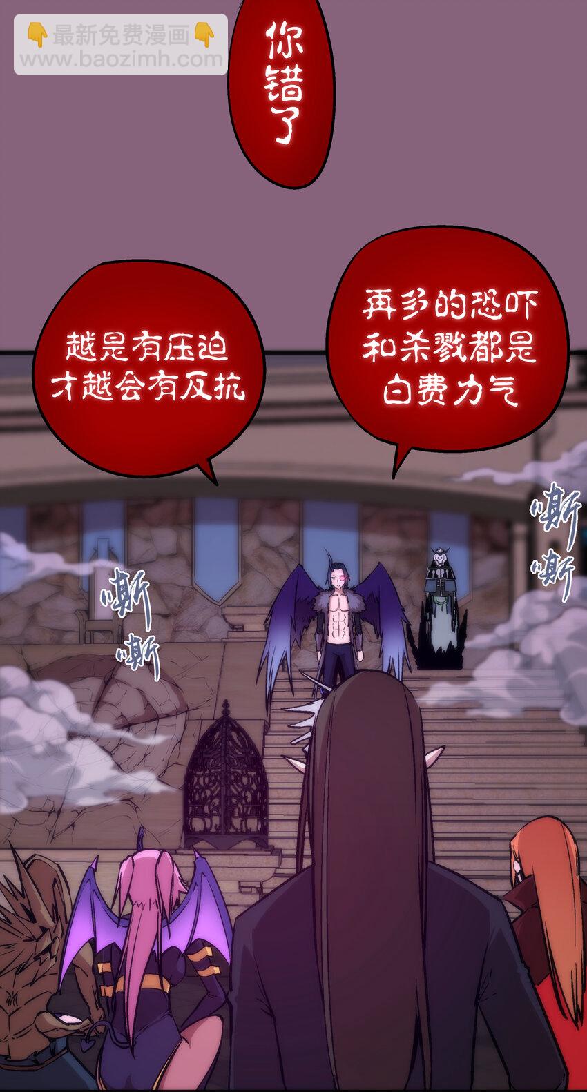 我不是大魔王 - 006 牛刀小試(1/2) - 8