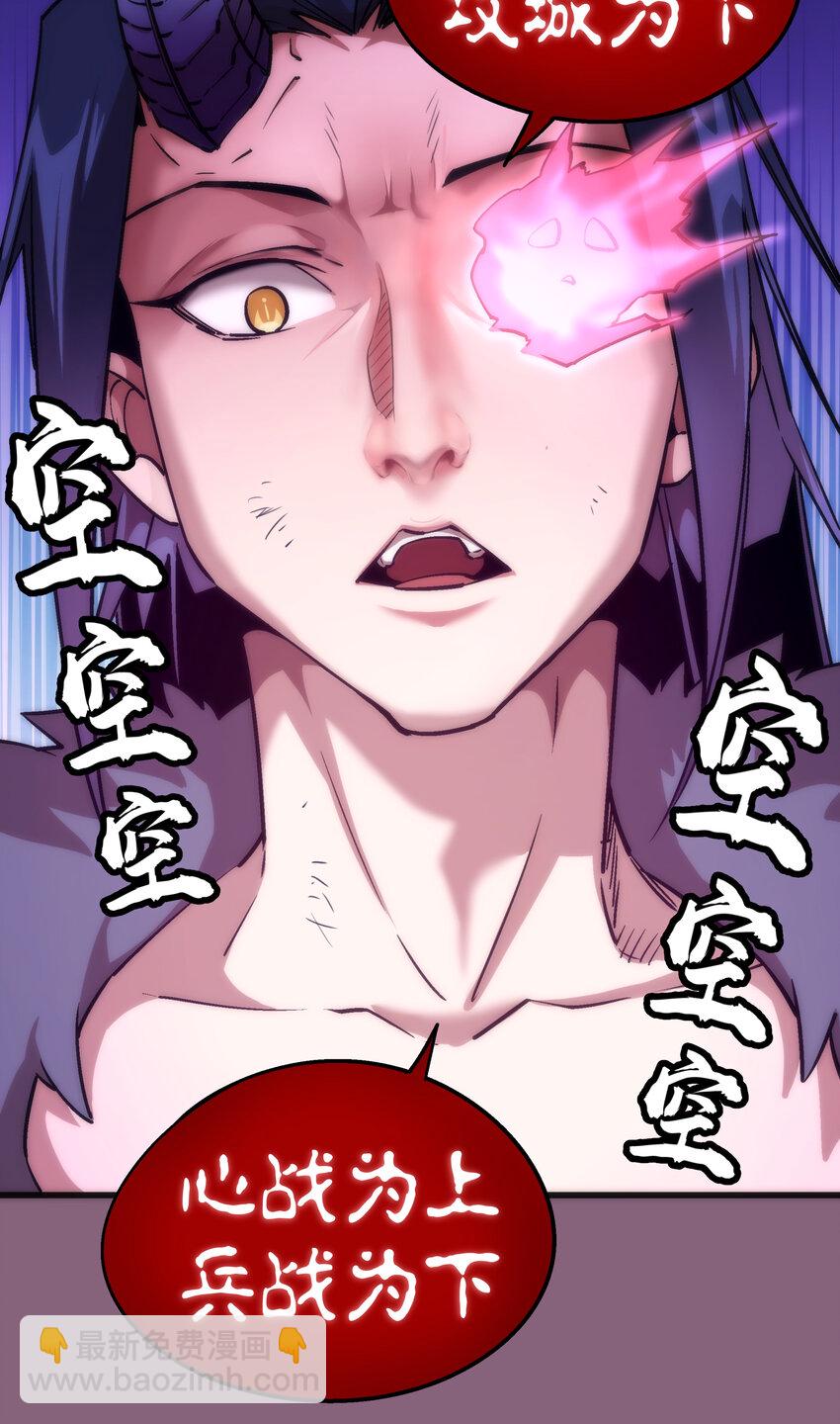 我不是大魔王 - 006 牛刀小試(1/2) - 2