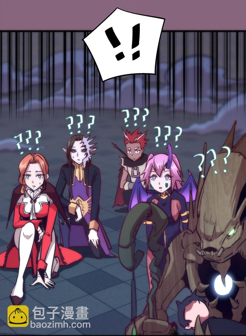 我不是大魔王 - 006 牛刀小試(1/2) - 3