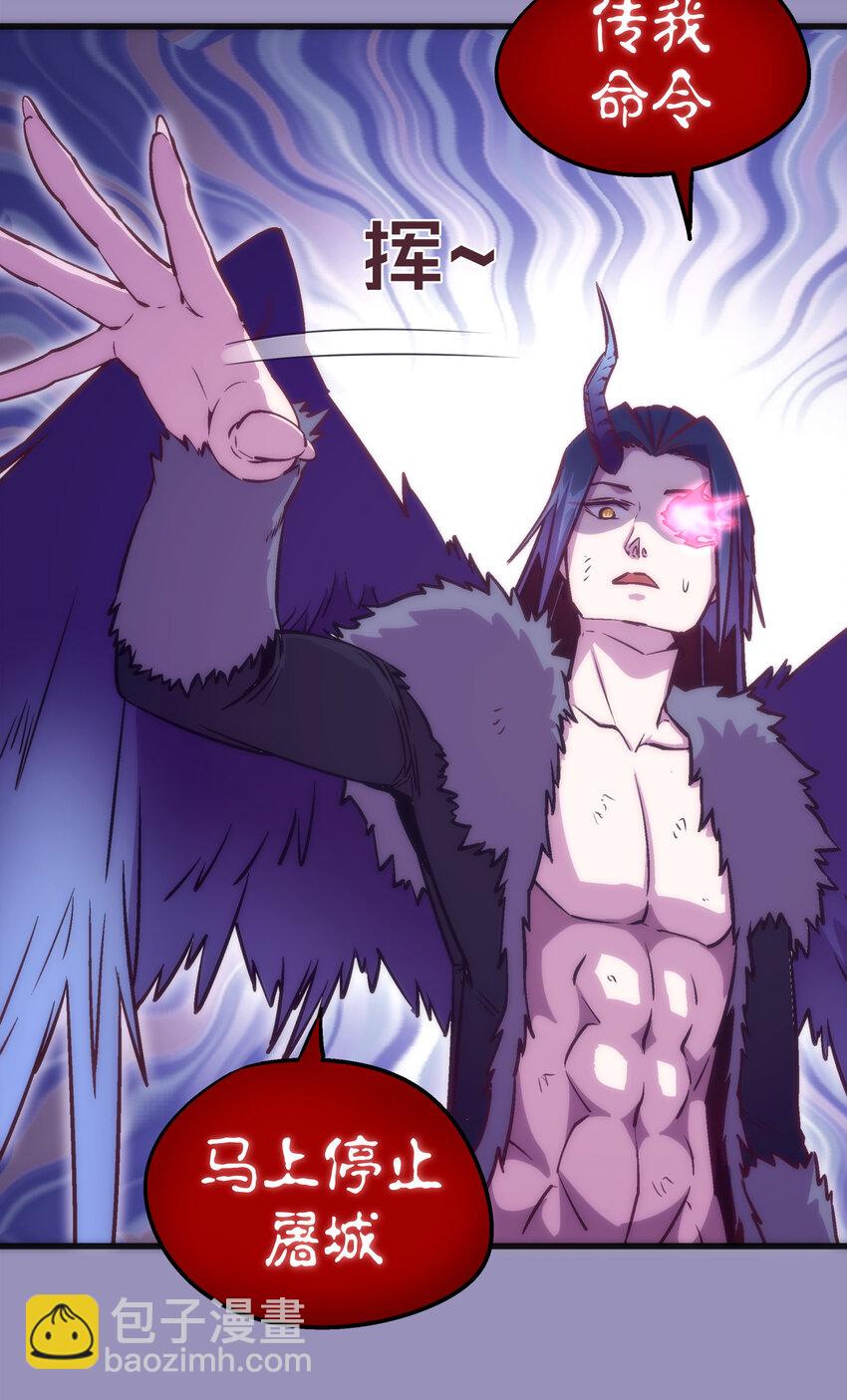 我不是大魔王 - 006 牛刀小試(1/2) - 1