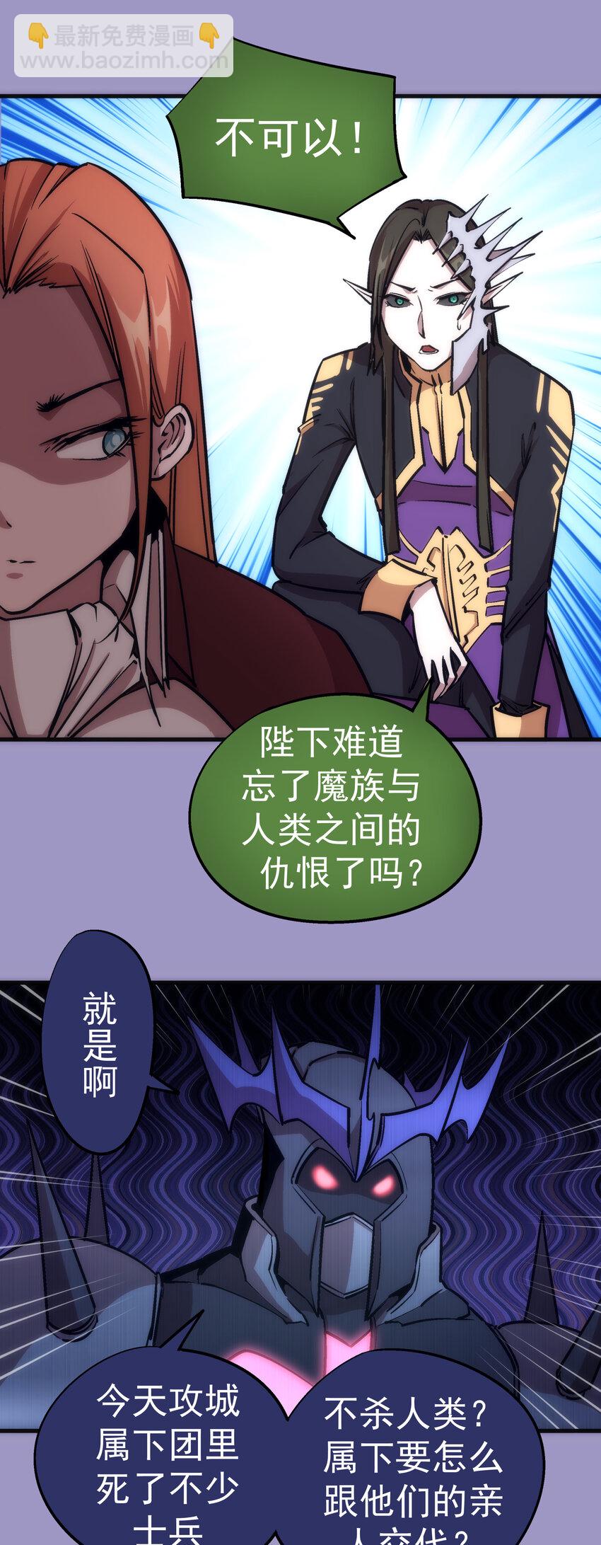 我不是大魔王 - 006 牛刀小試(1/2) - 2