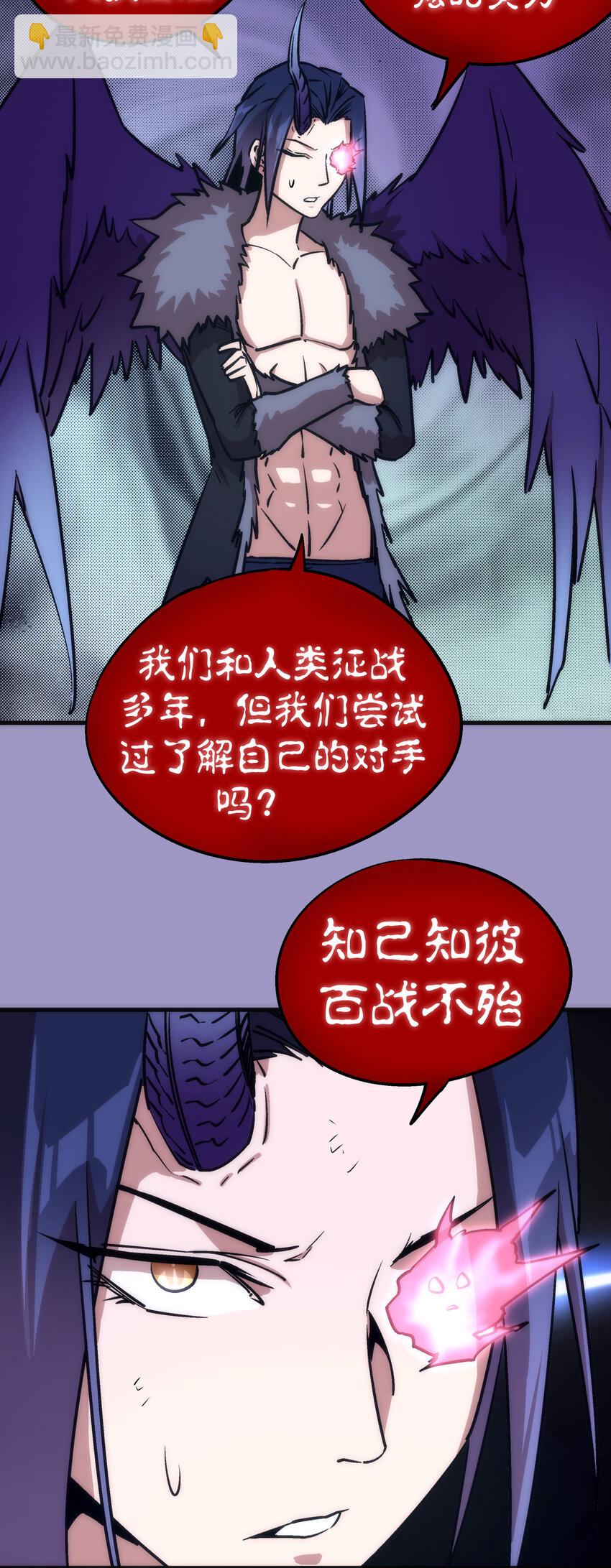 我不是大魔王 - 006 牛刀小試(1/2) - 4