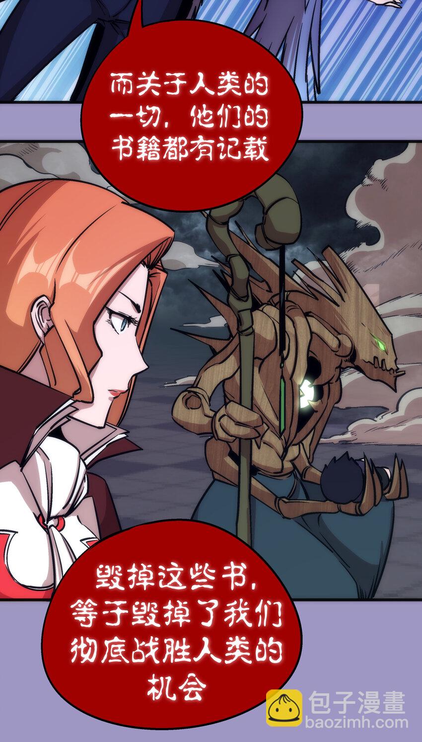 我不是大魔王 - 006 牛刀小試(1/2) - 7