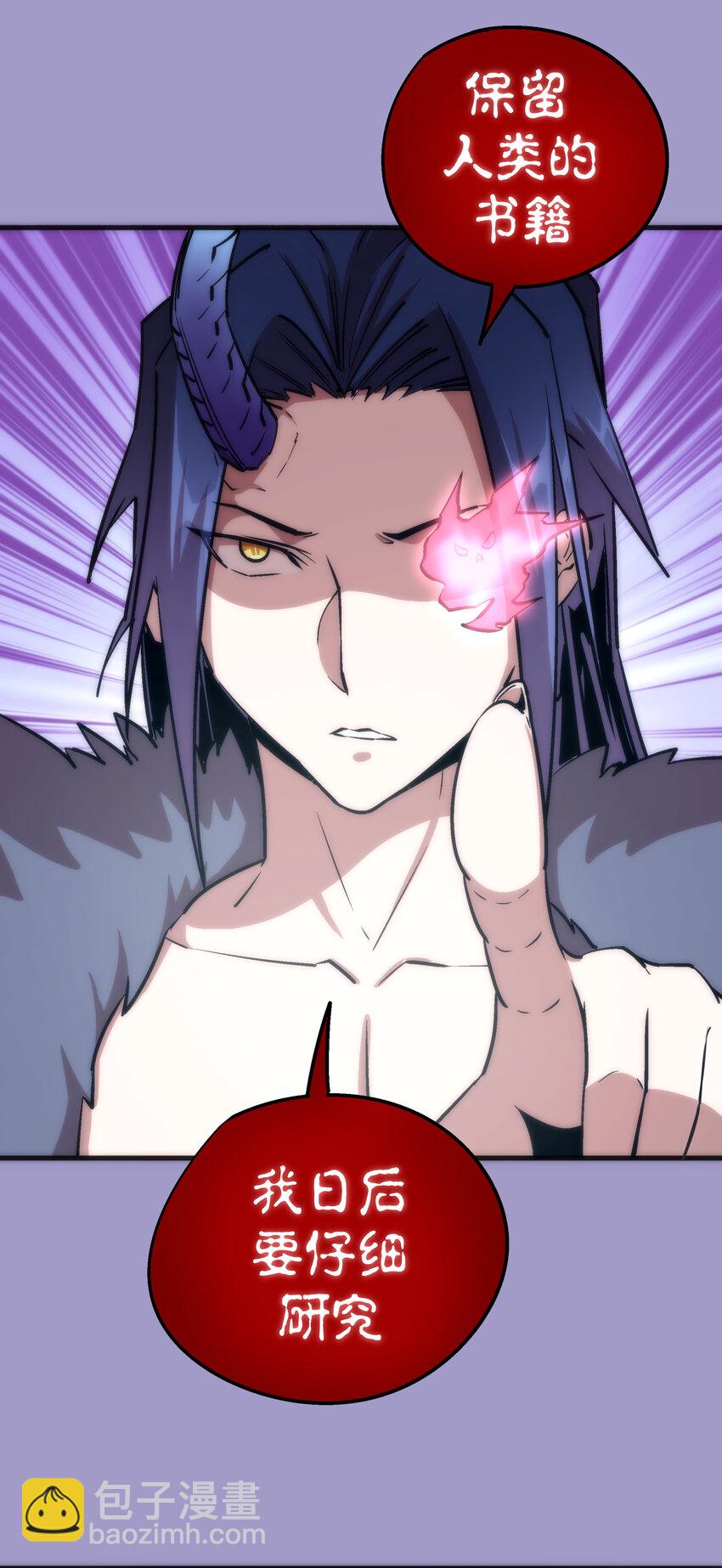 我不是大魔王 - 006 牛刀小試(1/2) - 8