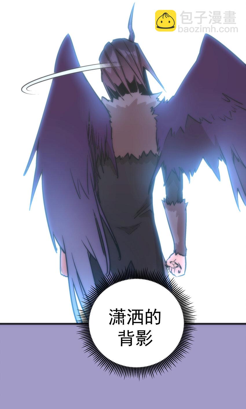 我不是大魔王 - 006 牛刀小試(2/2) - 3