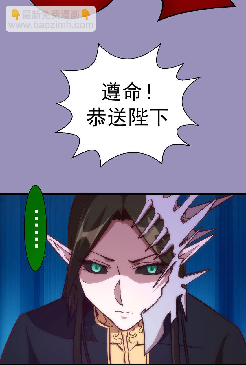 我不是大魔王 - 006 牛刀小試(2/2) - 5