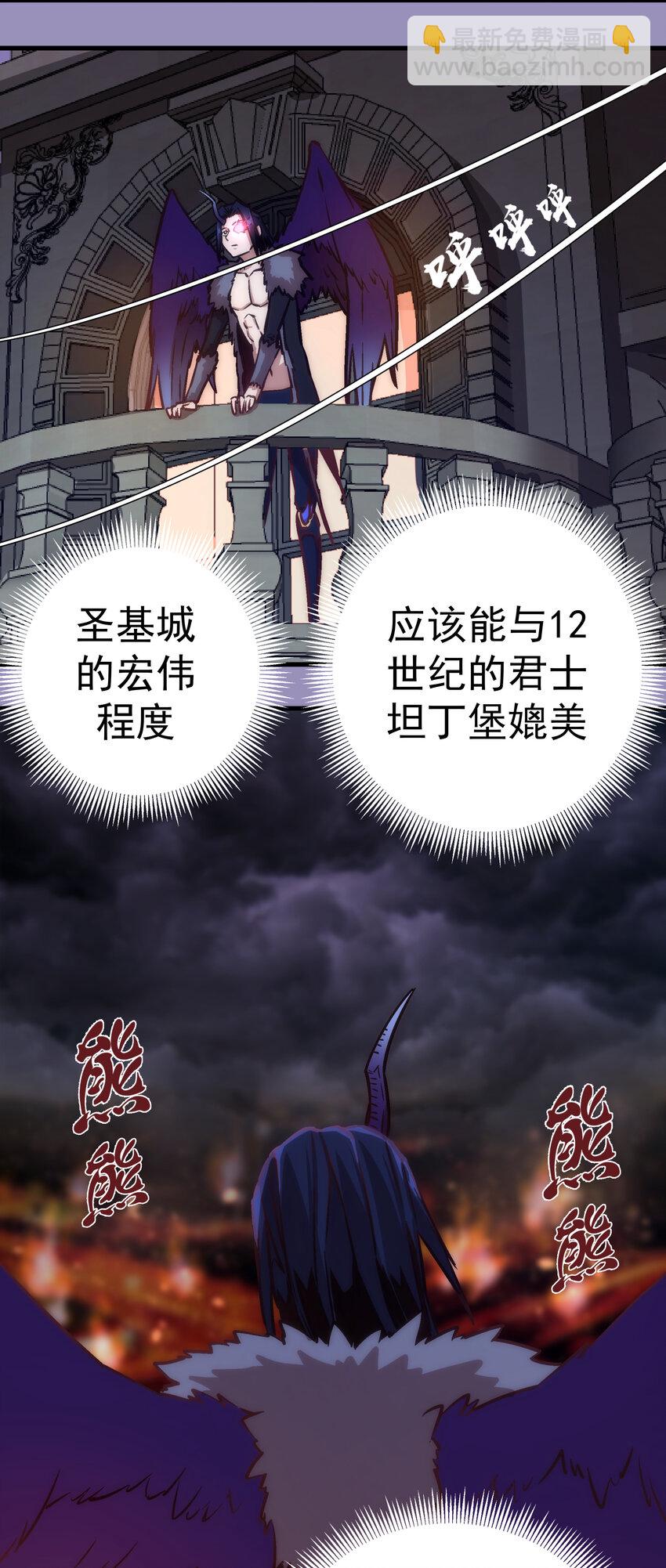 我不是大魔王 - 006 牛刀小試(2/2) - 2