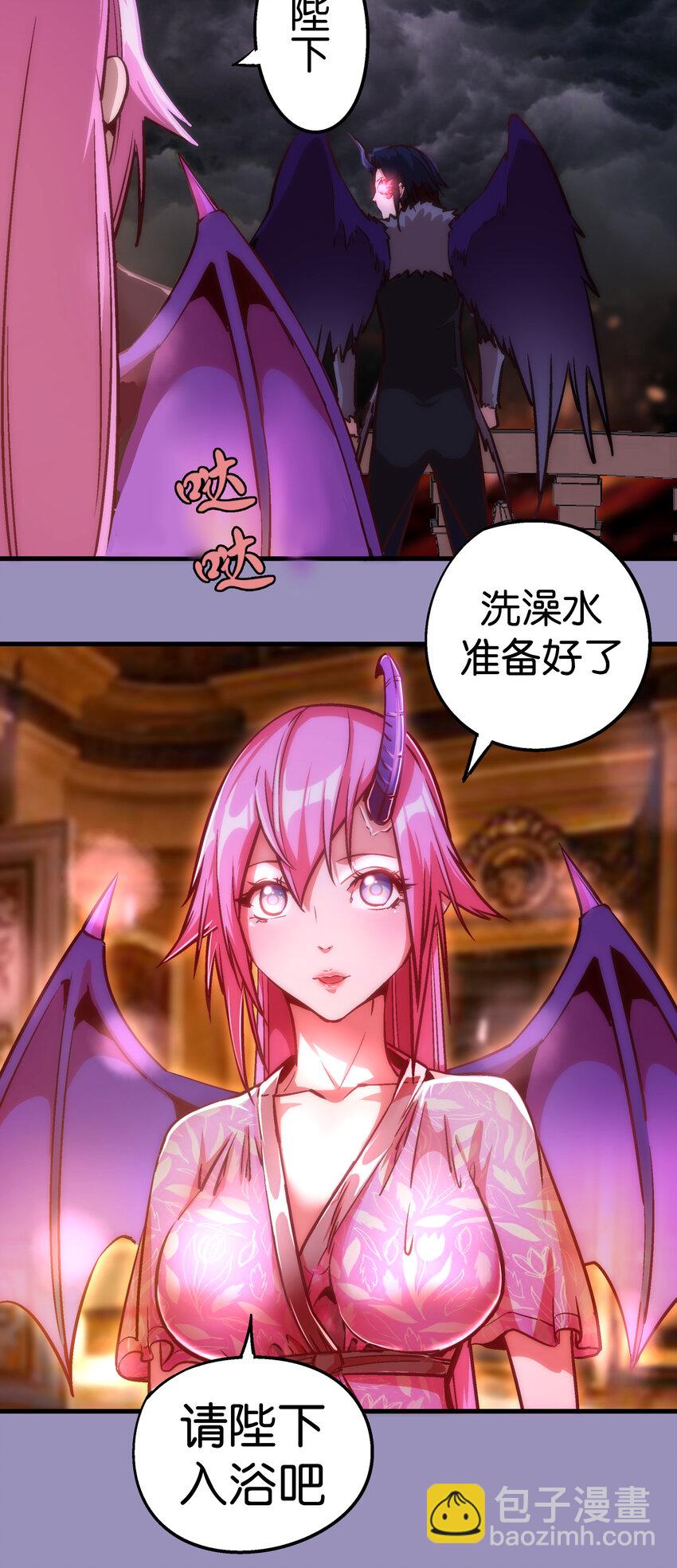 我不是大魔王 - 006 牛刀小試(2/2) - 5