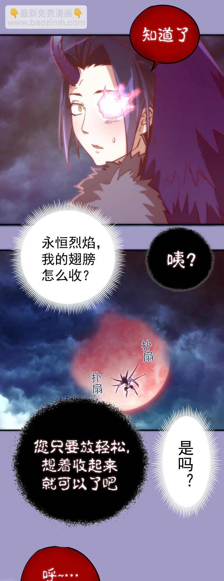 我不是大魔王 - 006 牛刀小試(2/2) - 1