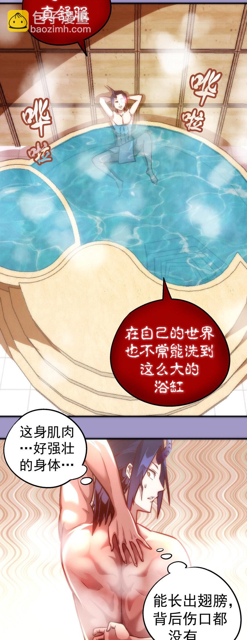 我不是大魔王 - 006 牛刀小試(2/2) - 2