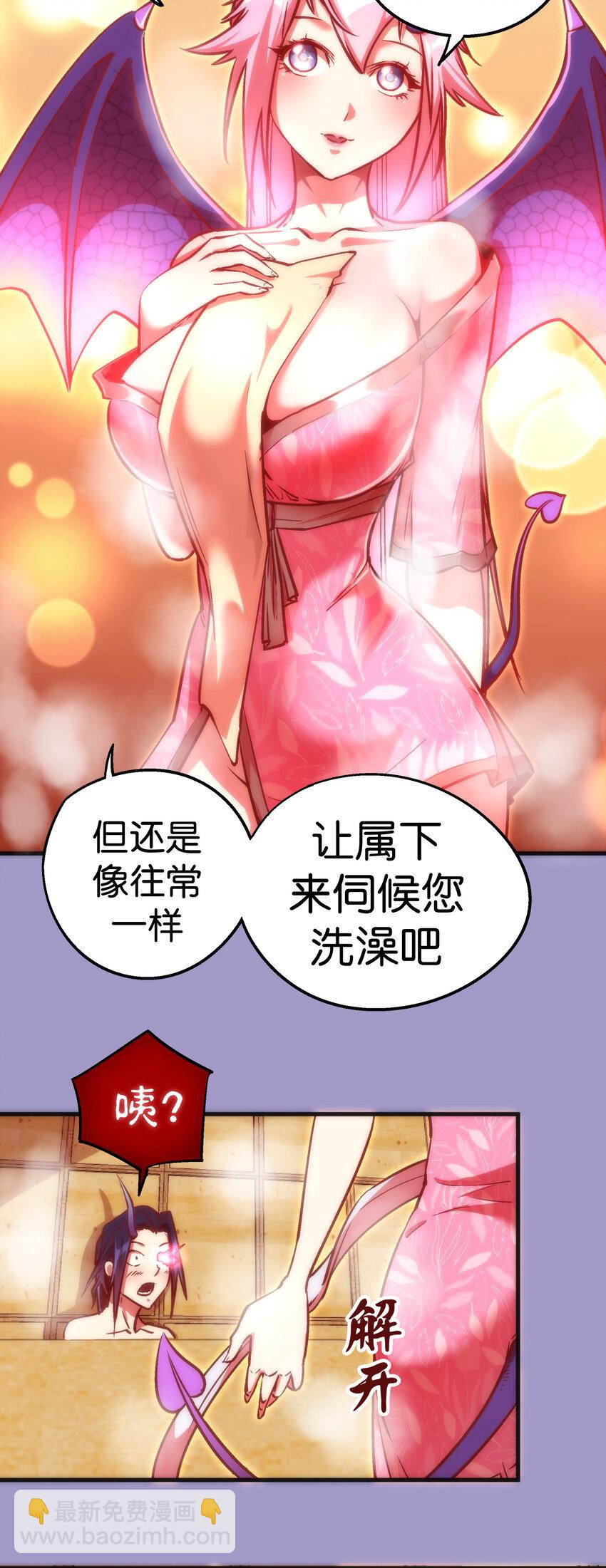 我不是大魔王 - 006 牛刀小試(2/2) - 4