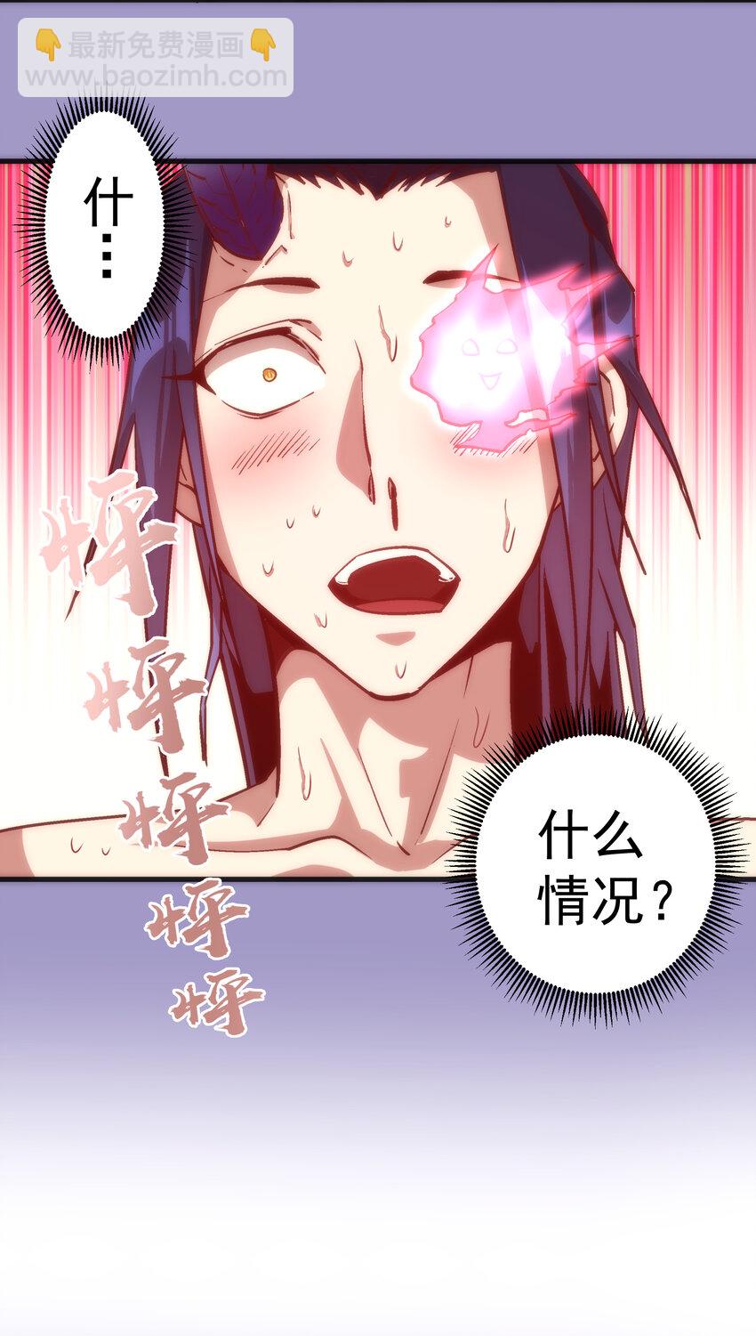 我不是大魔王 - 006 牛刀小試(2/2) - 1