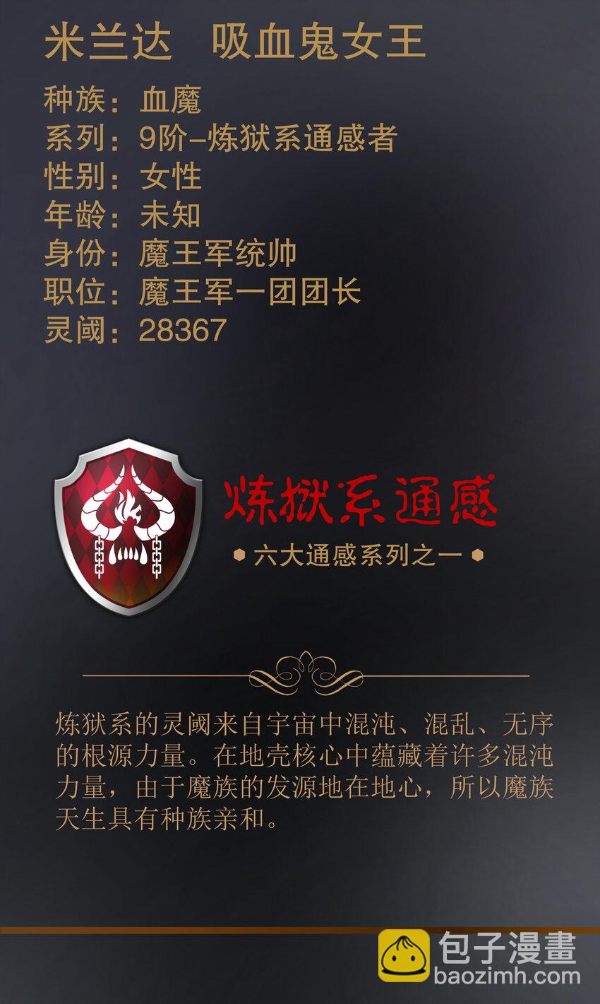 我不是大魔王 - 006 牛刀小試(2/2) - 3