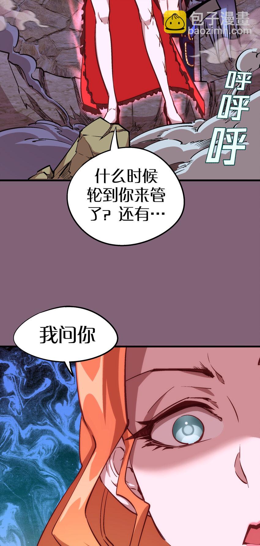 我不是大魔王 - 006 牛刀小試(1/2) - 7