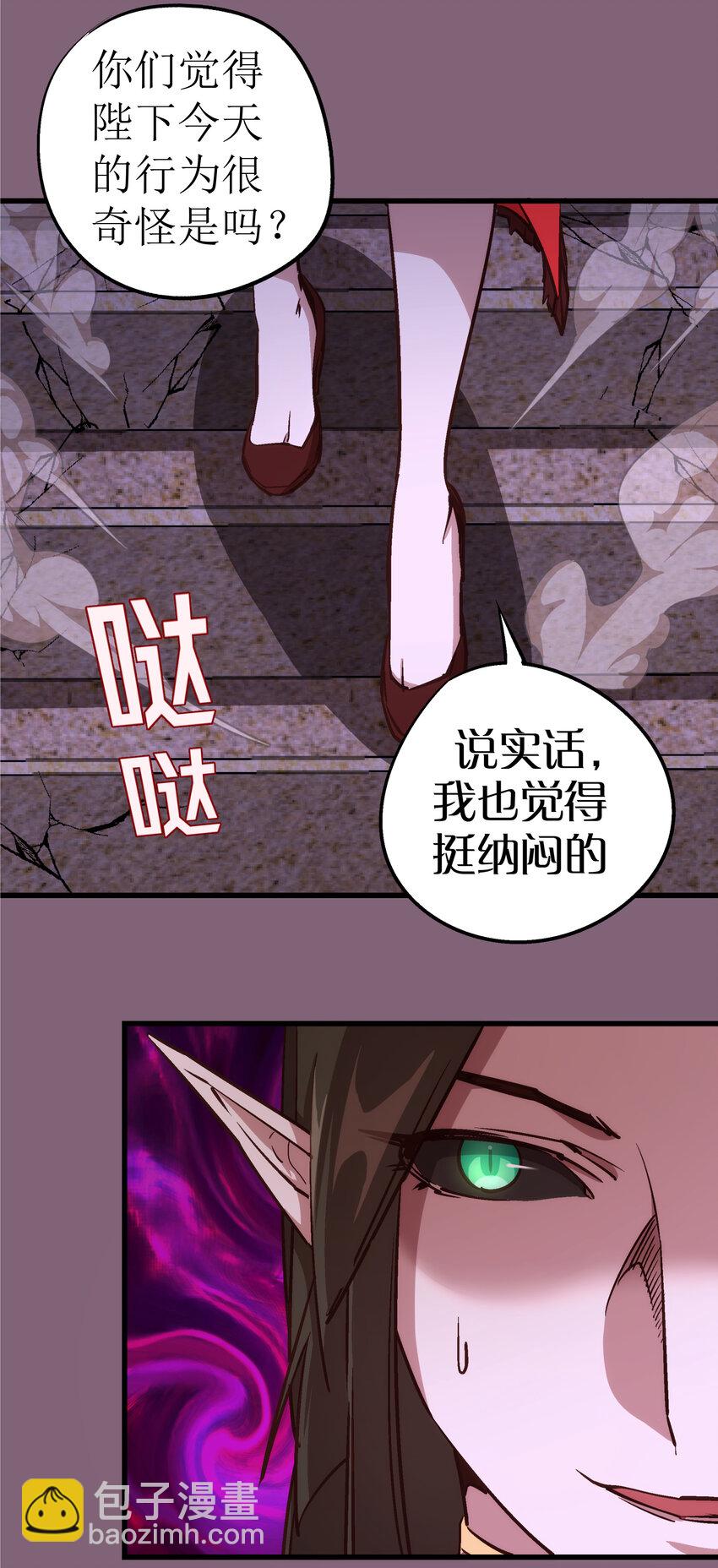 我不是大魔王 - 006 牛刀小試(1/2) - 1
