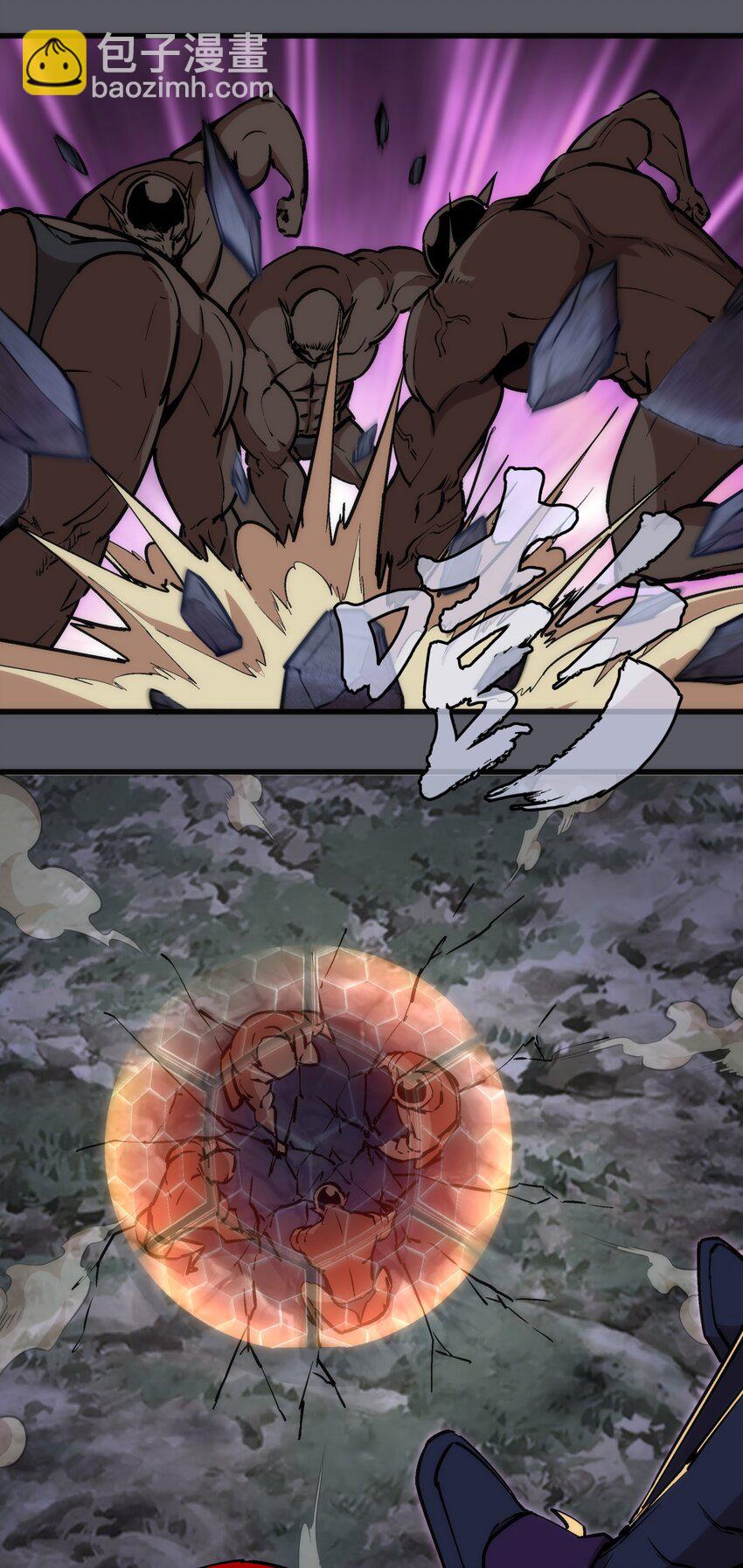 我不是大魔王 - 060 合體(1/2) - 3