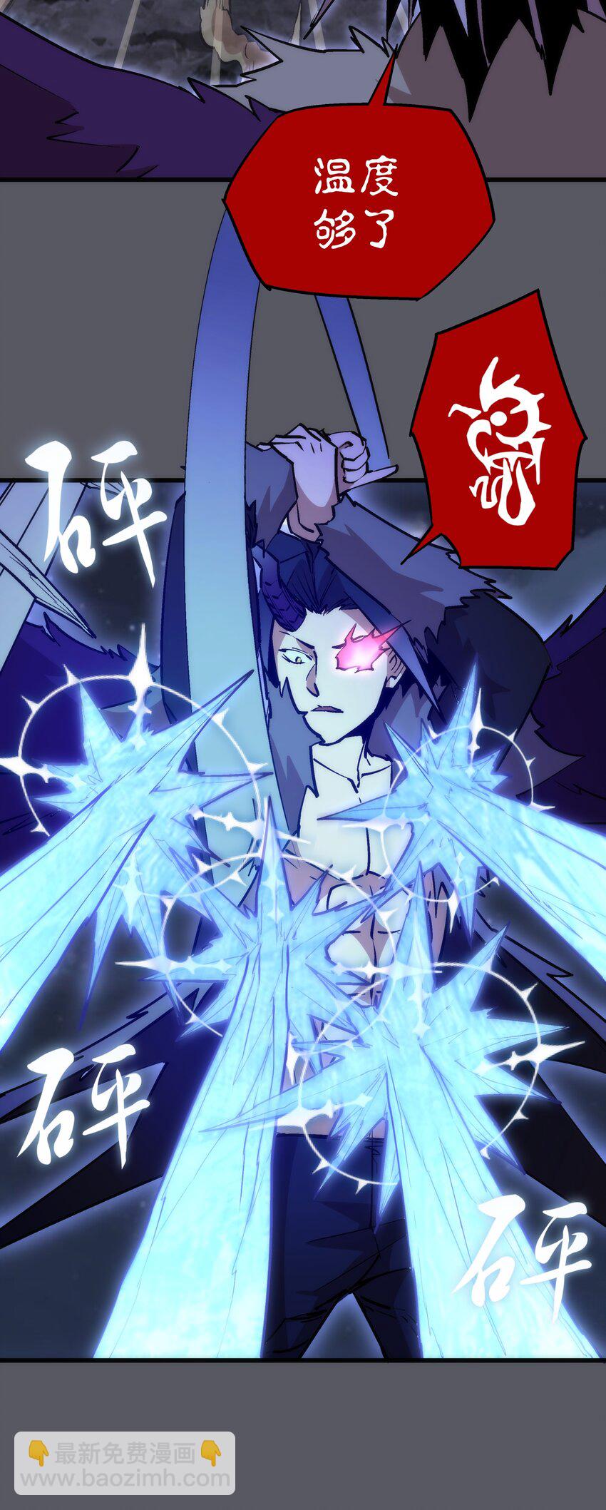 我不是大魔王 - 060 合體(1/2) - 8