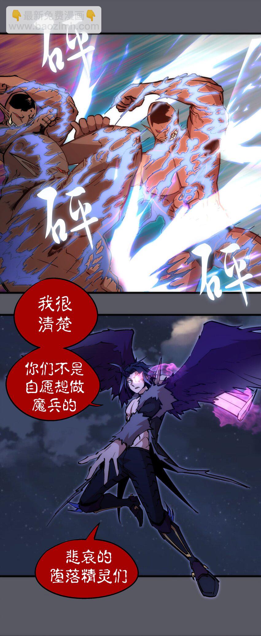 我不是大魔王 - 060 合體(1/2) - 1