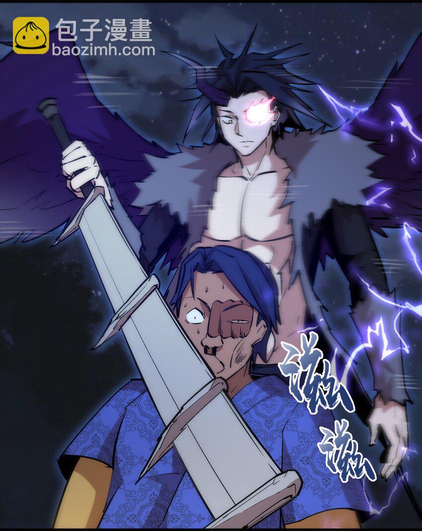 我不是大魔王 - 060 合體(1/2) - 5