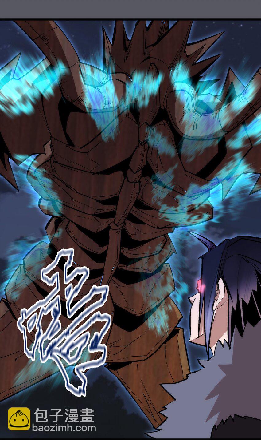 我不是大魔王 - 060 合體(1/2) - 8