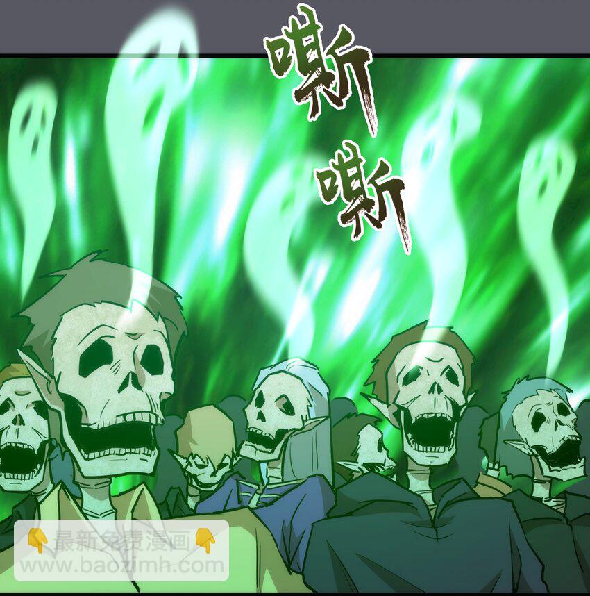 我不是大魔王 - 060 合體(1/2) - 1