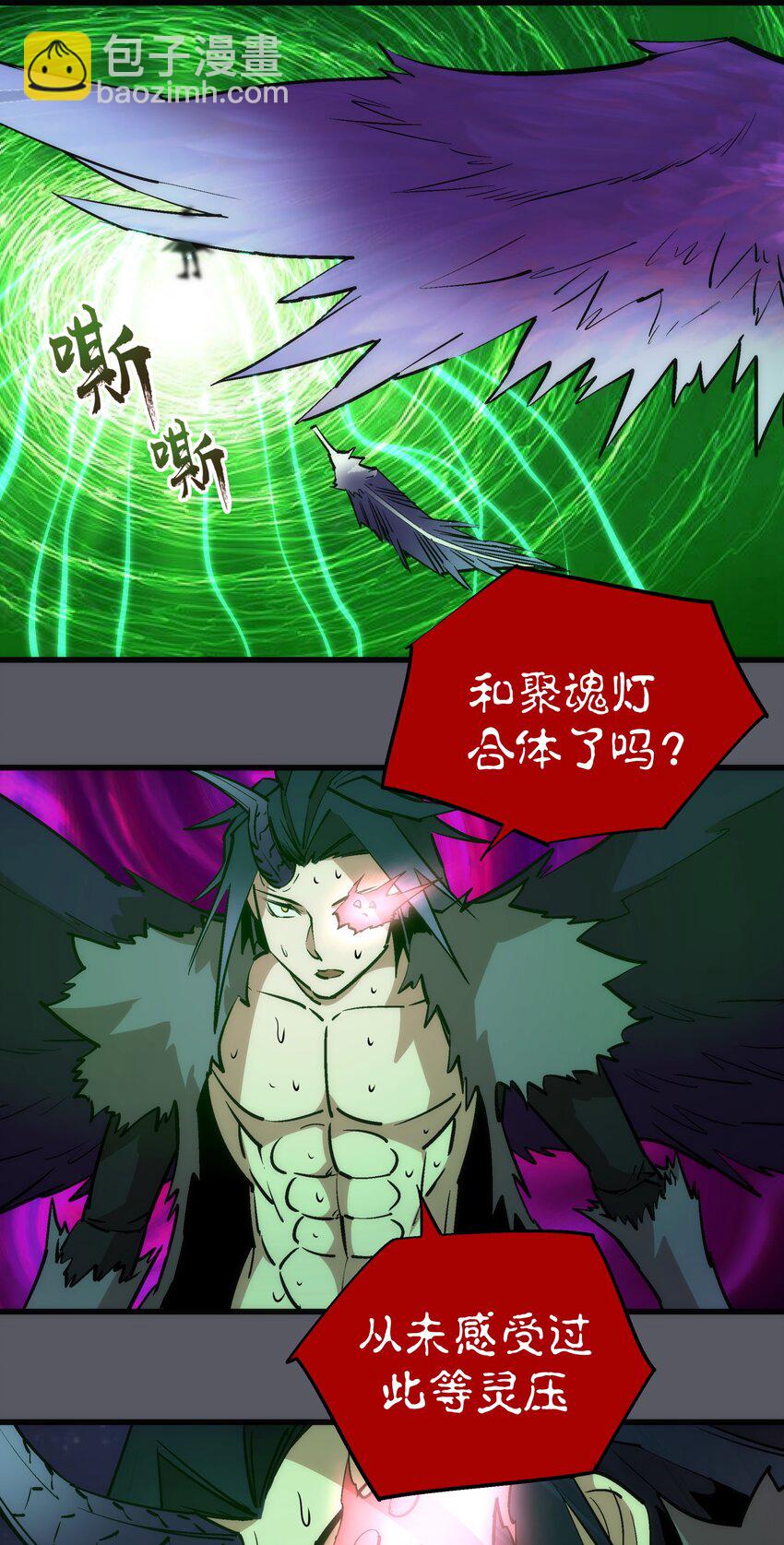 我不是大魔王 - 060 合體(1/2) - 4