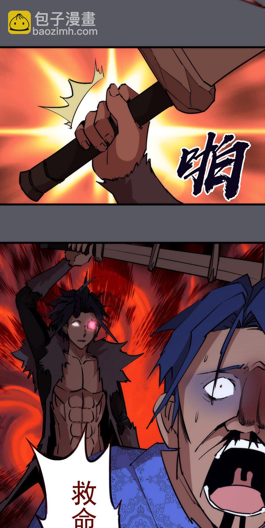 我不是大魔王 - 060 合體(1/2) - 7