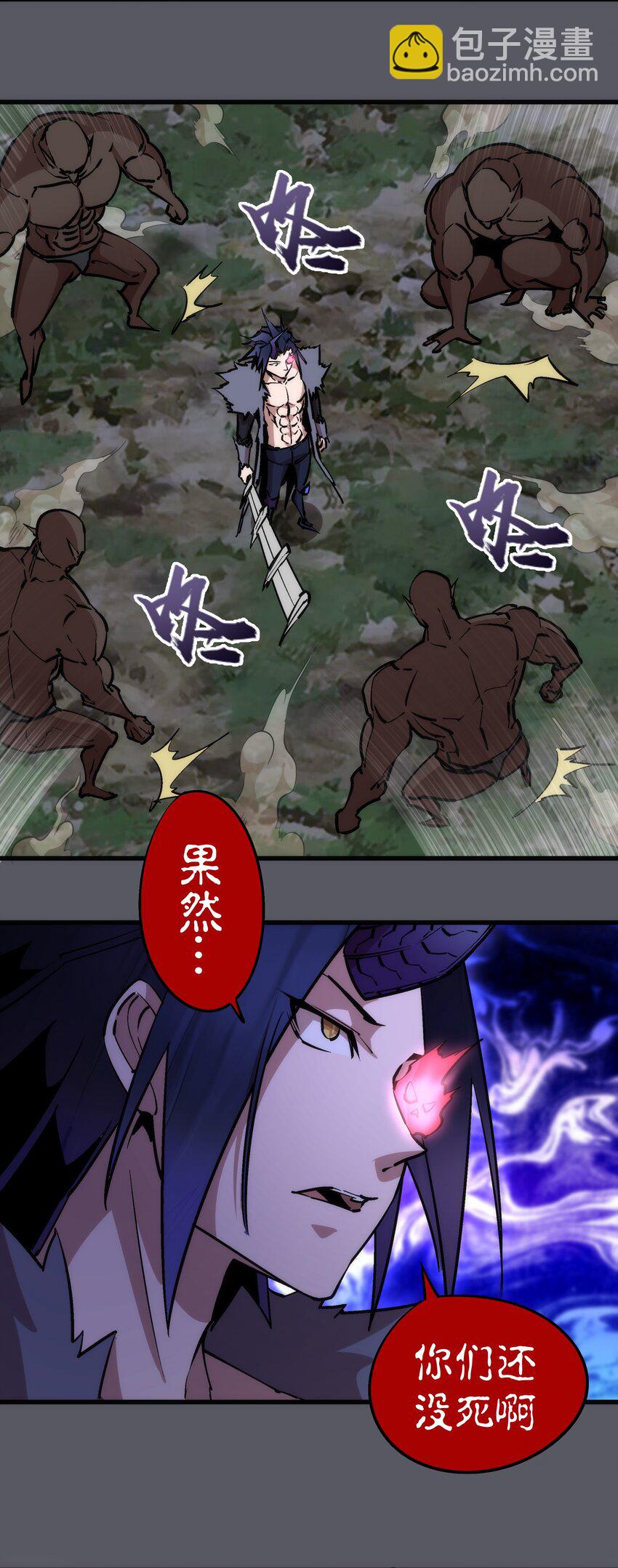 我不是大魔王 - 060 合體(1/2) - 1