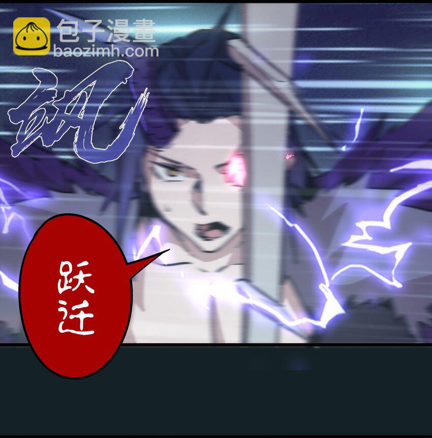 我不是大魔王 - 062 奮力一擊(1/2) - 3