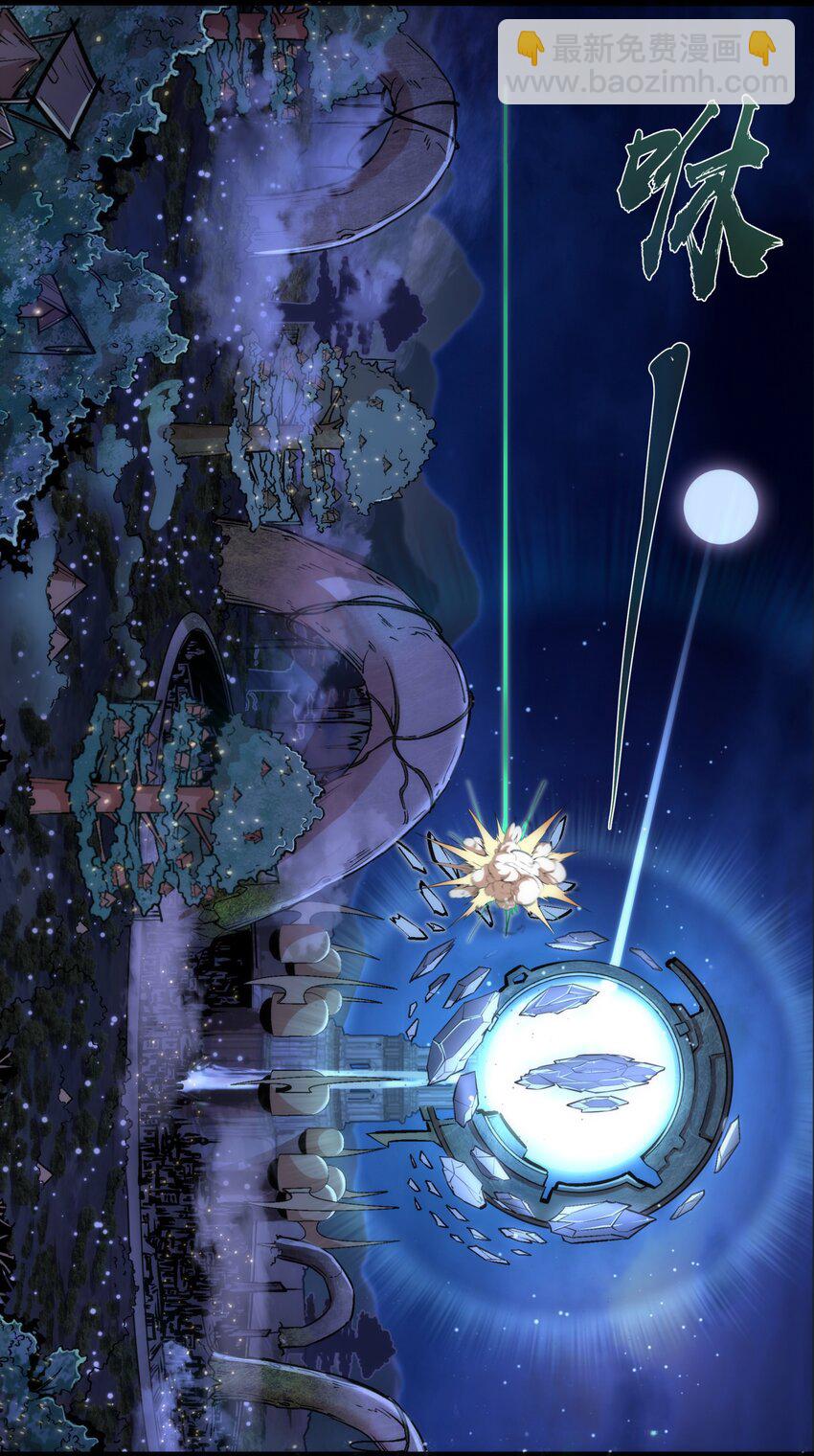 我不是大魔王 - 062 奮力一擊(1/2) - 4