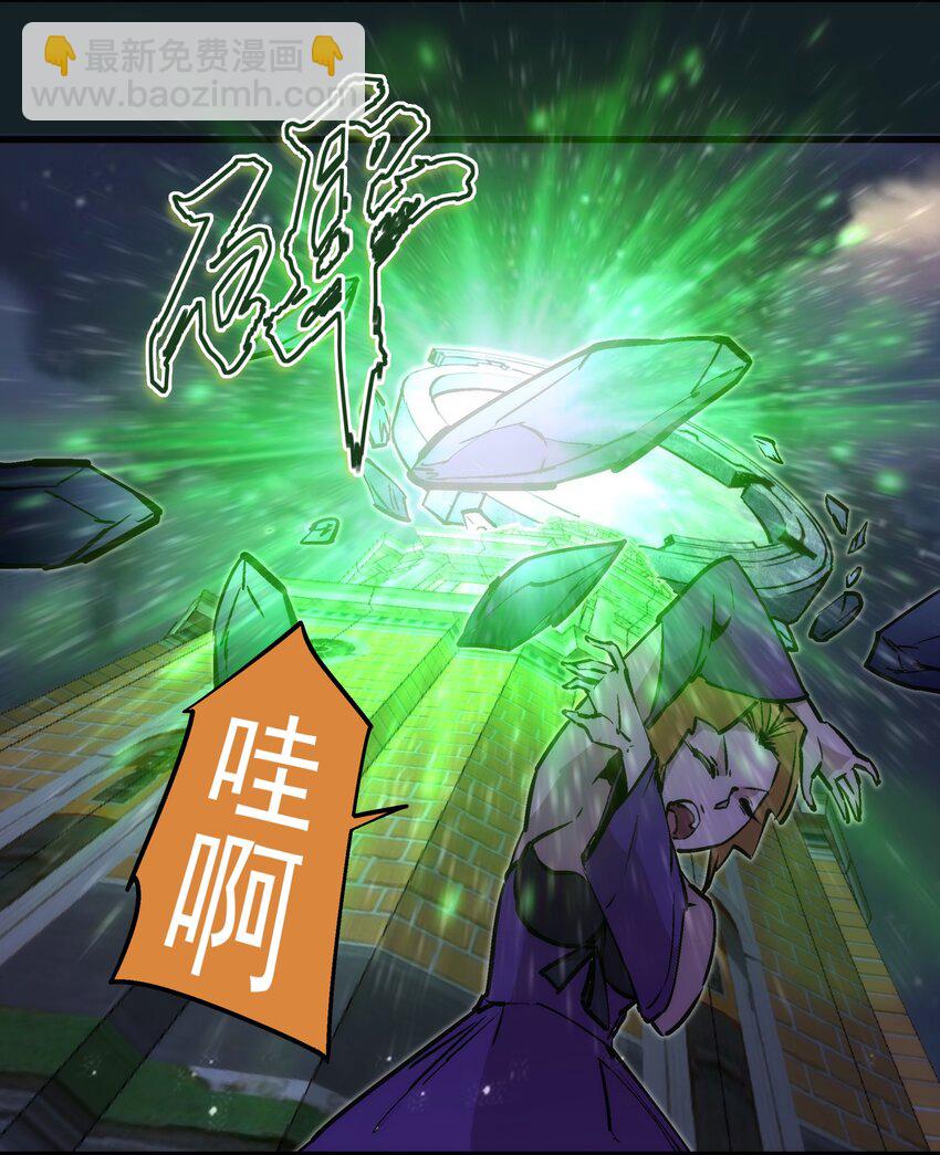 我不是大魔王 - 062 奮力一擊(1/2) - 5