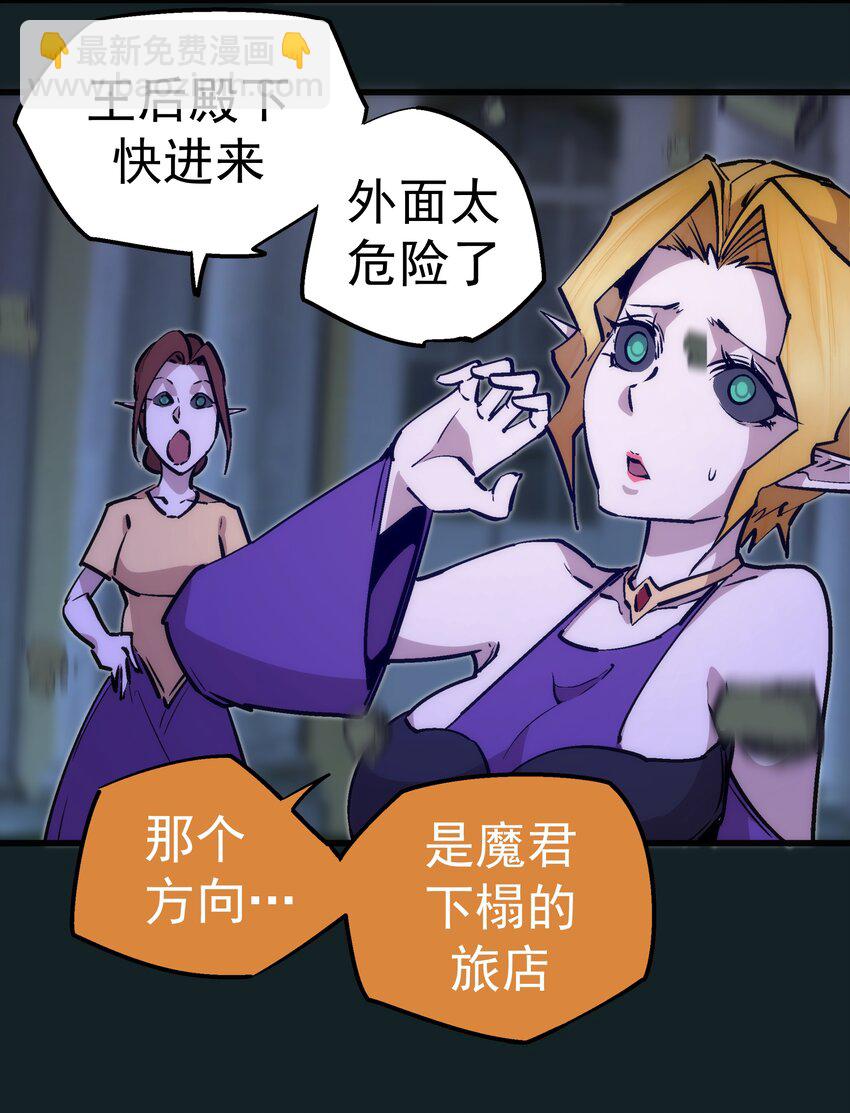 我不是大魔王 - 062 奮力一擊(1/2) - 6