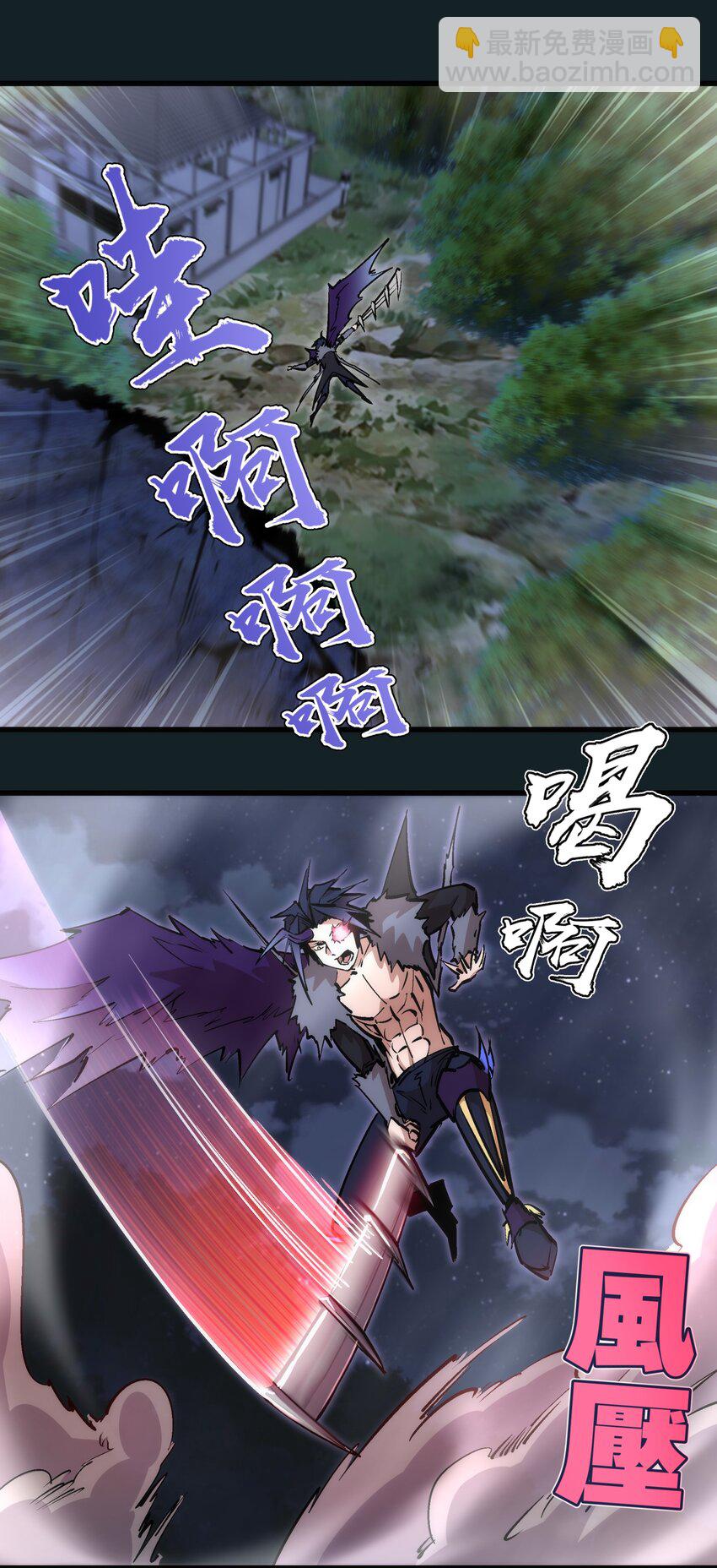 我不是大魔王 - 062 奮力一擊(1/2) - 2