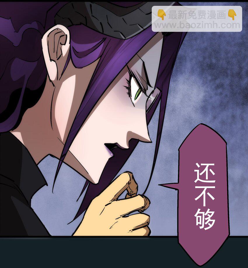 我不是大魔王 - 062 奮力一擊(1/2) - 1