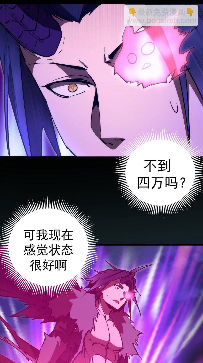 我不是大魔王 - 062 奮力一擊(1/2) - 7