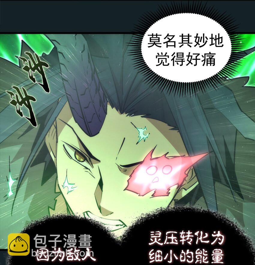 我不是大魔王 - 062 奮力一擊(1/2) - 4