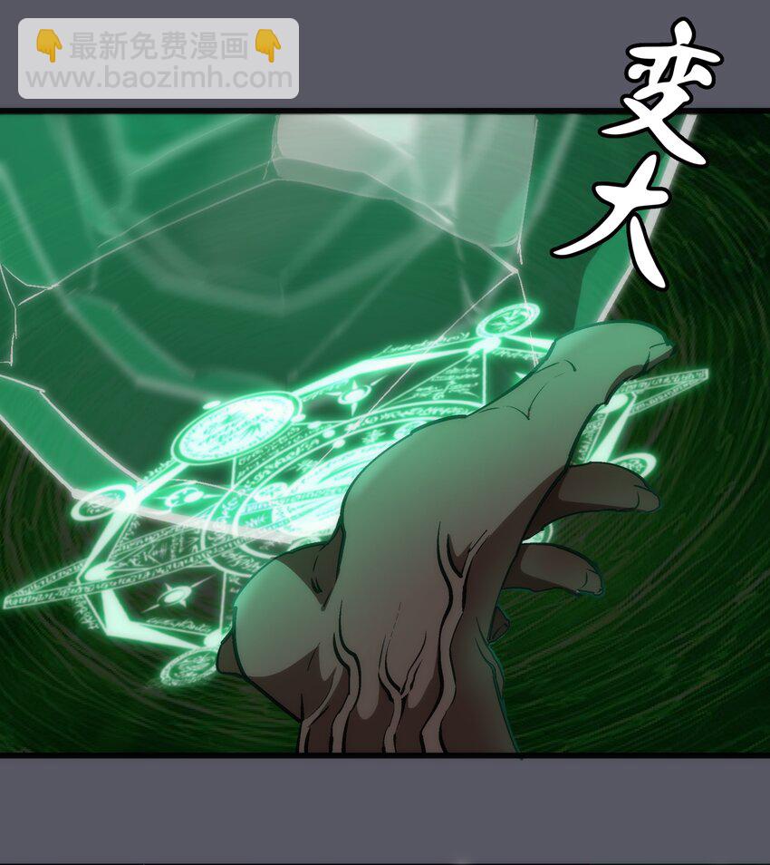 我不是大魔王 - 062 奮力一擊(1/2) - 8