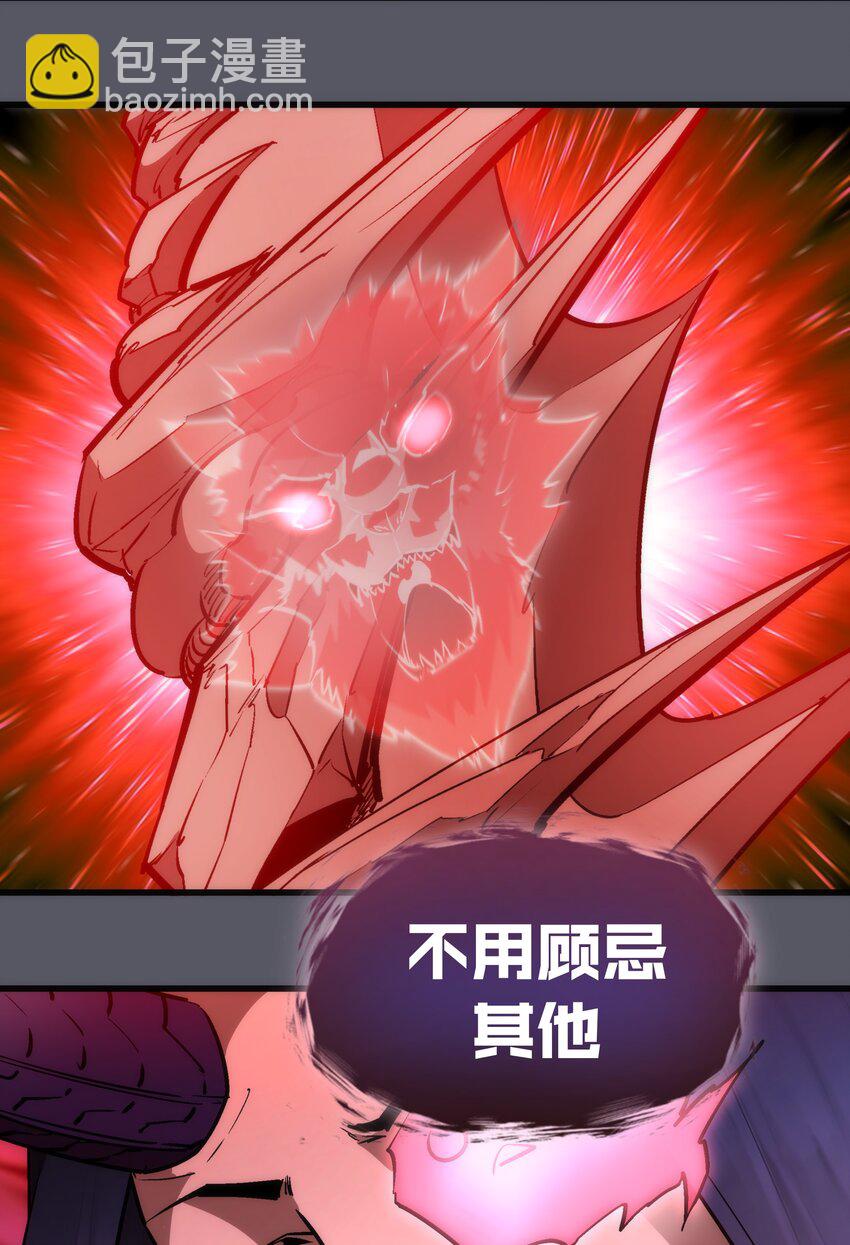 我不是大魔王 - 062 奮力一擊(1/2) - 7