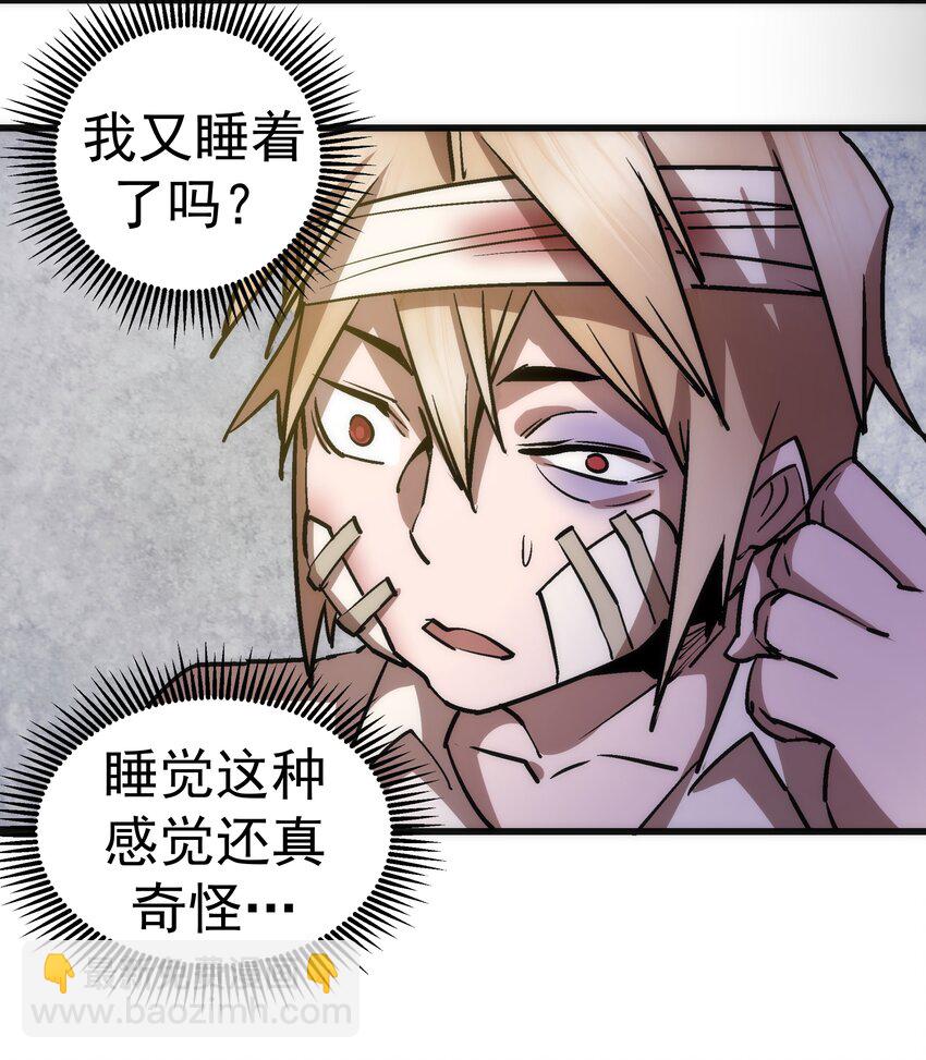 我不是大魔王 - 062 奮力一擊(2/2) - 3