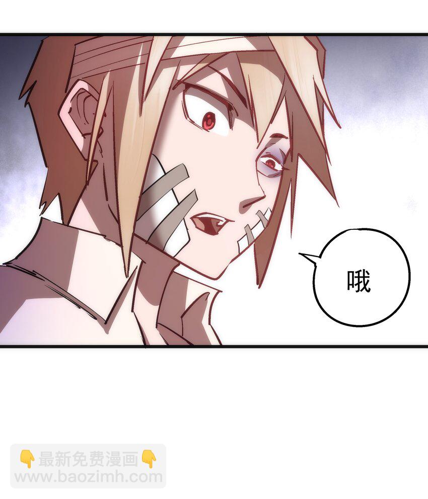 我不是大魔王 - 062 奮力一擊(2/2) - 5